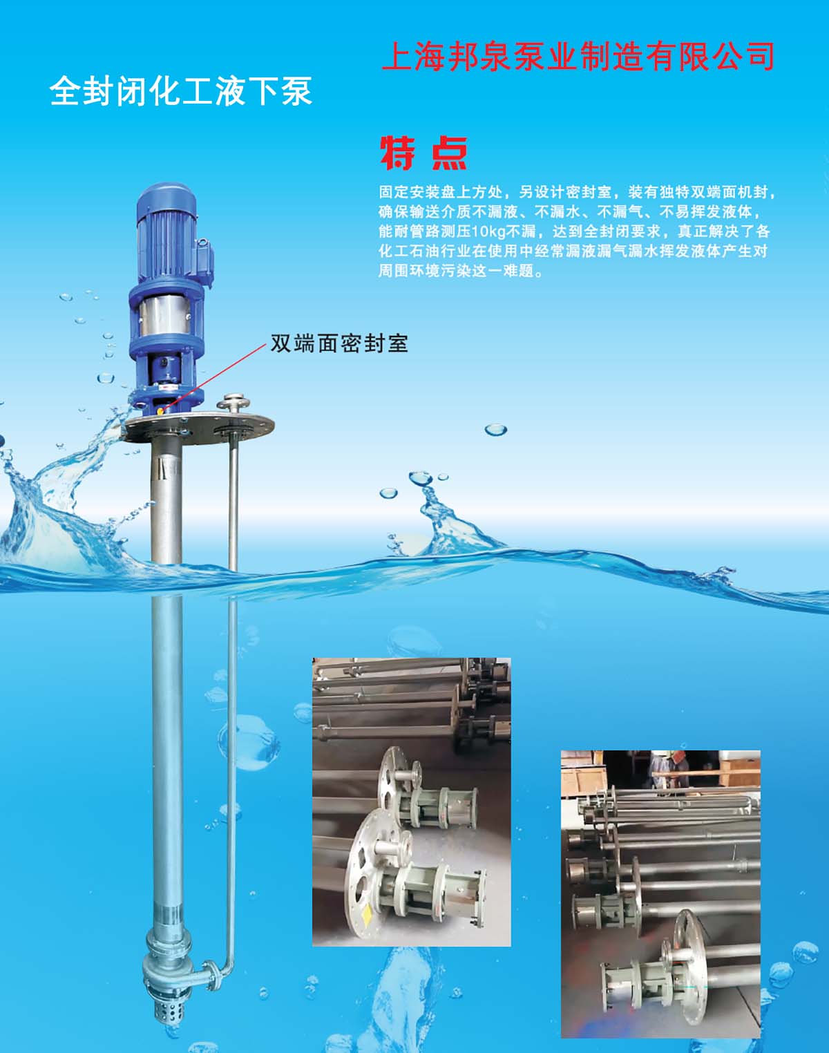 全封閉化工液下泵 304 316不銹鋼液下泵 廠家和價格