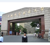 中國科學技術大學